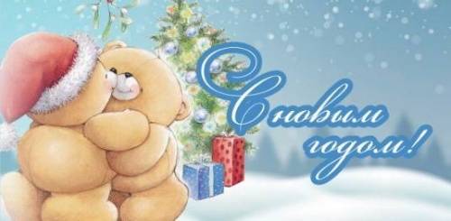 Конверты для денег - Конверт для денег «С Новым годом!»