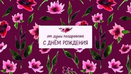 Конверты для денег - Конверт для денег "От души поздравляю с днем рождения"