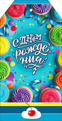 Мини открытка "С днем рождения!" металлизированный картон