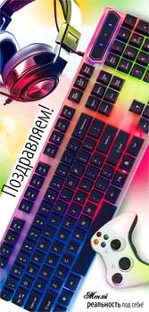 Конверты для денег - Конверт для денег "Поздравляем!" полноцветн. оборот