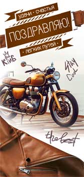 Конверты для денег - Конверт для денег "Поздравляю!" полноцветн. оборот