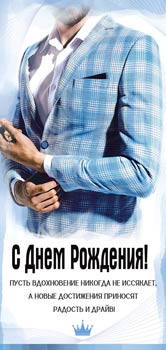 Конверты для денег - Конверт для денег "С Днем Рождения!" Конверты для денег - Конверт для денег "С Днем Рождения!"