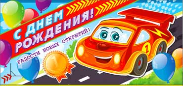 Конверт для денег "С Днем Рождения!" блестки