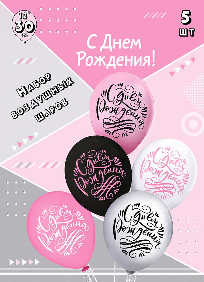 Наборы - Набор шаров шелк рис. 2 ст. СДР! 30 см 1 дизайн (5 шт./уп.)