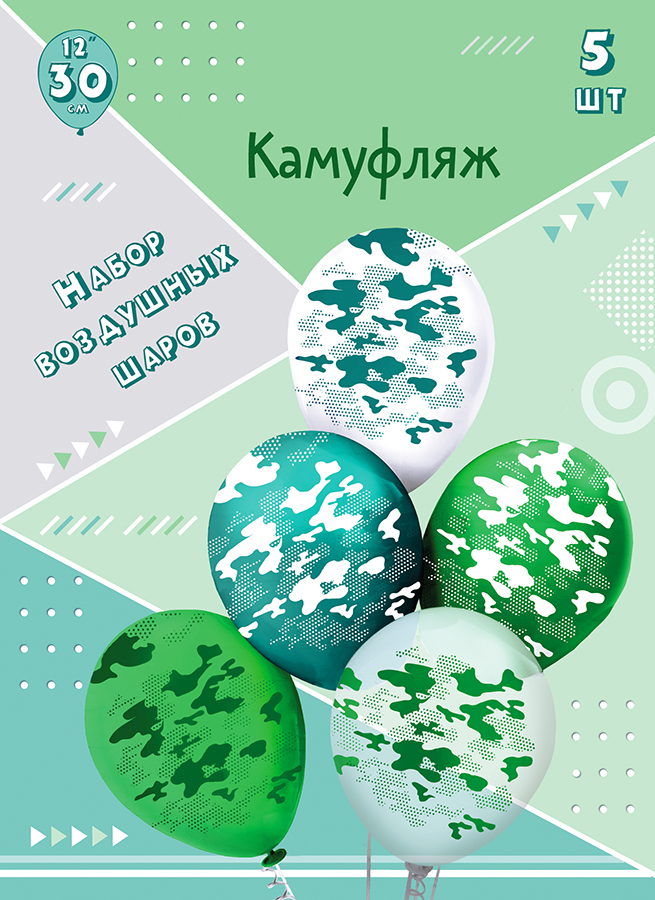 Наборы - Набор шаров шелк рис. 5ст. Камуфляж 30 см (5 шт./уп.)