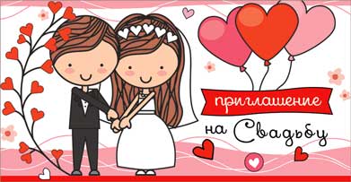 Приглашение на Свадьбу, УФ-лак