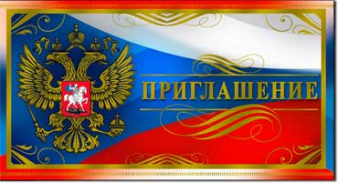 Приглашение, фольга голографическая