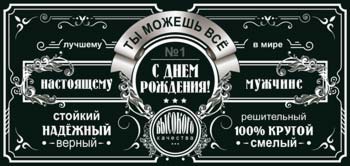 Конверты для денег - Конверт для денег "С Днем Рождения!"