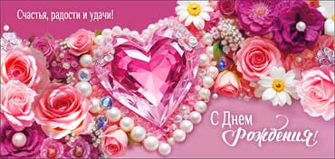 Конверты для денег - Конверт для денег "С Днем Рождения!" УФ-лак