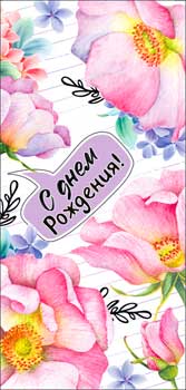 Конверты для денег - Конверт для денег "С Днем Рождения!" УФ-лак Конверты для денег - Конверт для денег "С Днем Рождения!" УФ-лак