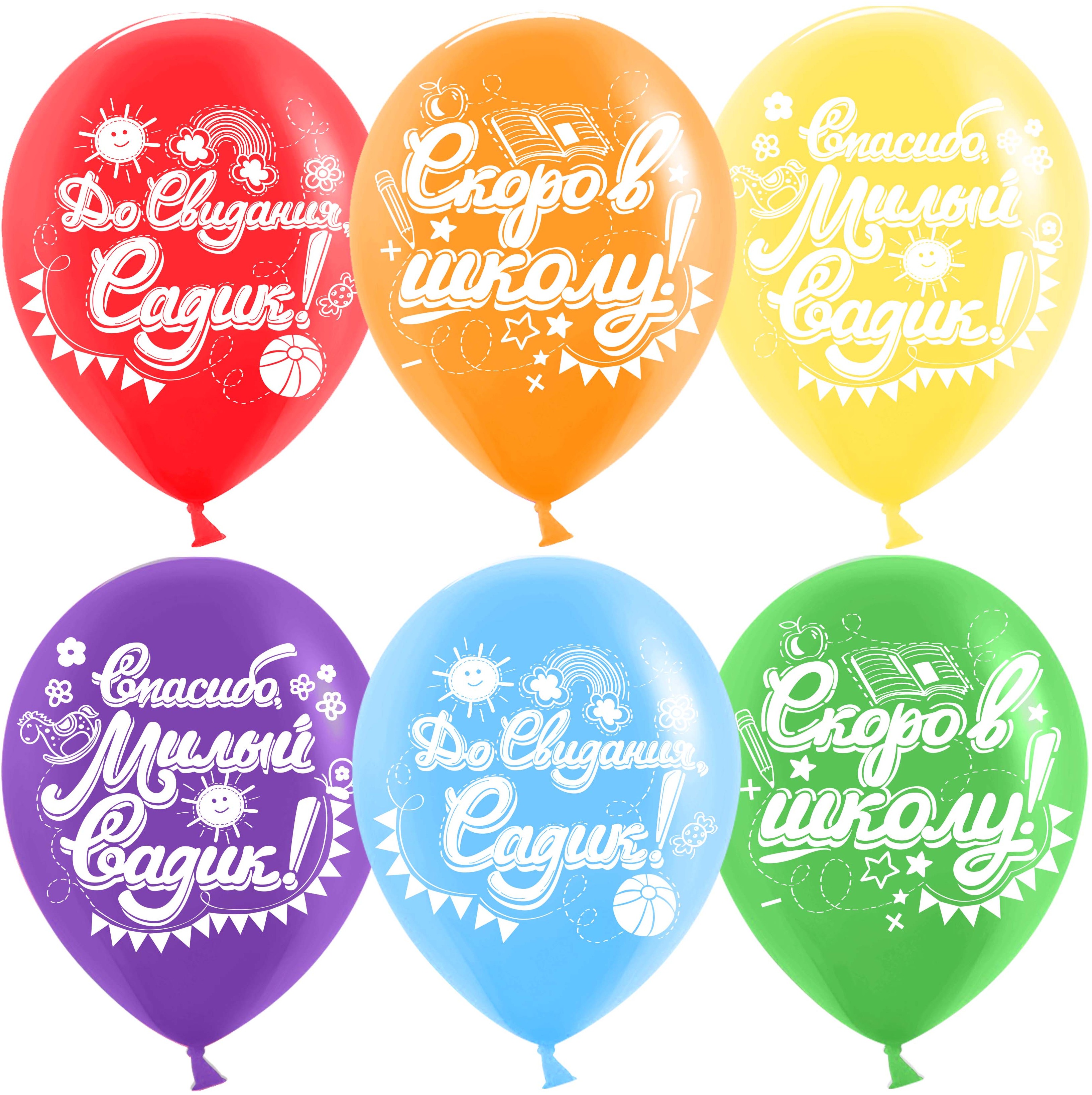 Шар (12''/30 см) До Свидания, Садик, Скоро в школу!, Ассорти, пастель, 2 ст, 25 шт.