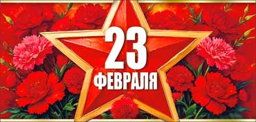 Конверты для денег - Конверт для денег "23 февраля!" УФ-лак