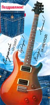 Конверты для денег - Конверт для денег "Поздравляем!" полноцветн. оборот