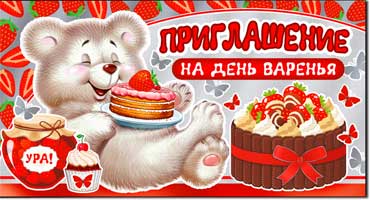 Приглашение на день рождения, фольга голографическая