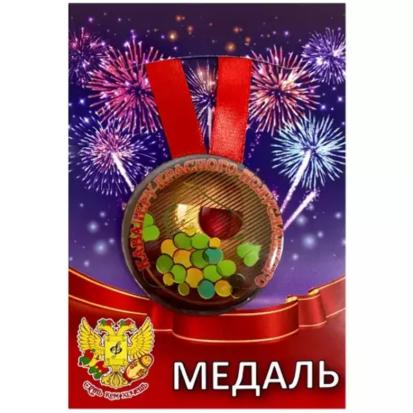 Медали подарочные - Медаль Кавалеру красного полусладкого (металл)