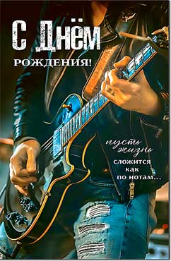 Открытка А5 формат "С Днем Рождения!" блестки