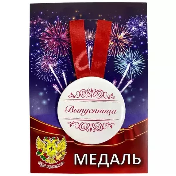 Медали выпускникам - Медаль Выпускница надпись (металл)