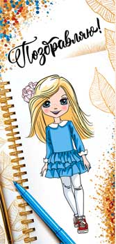 Конверты для денег - Конверт для денег "Поздравляю!" полноцветн. оборот