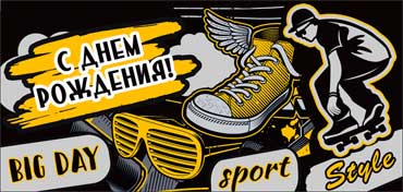 Конверты для денег - Конверт для денег "С Днем Рождения!" УФ-лак