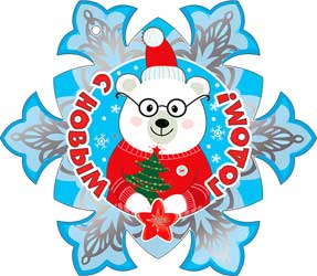 Мини открытка "С новым годом!" металлизированный картон