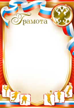 Грамота (фольга)