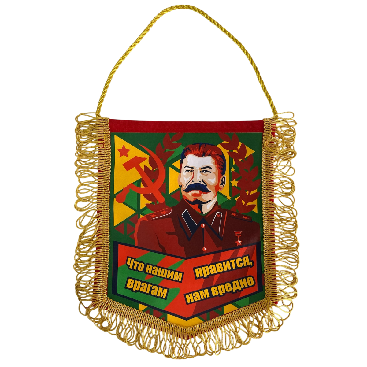 Вымпелы - Вымпел с бахромой "Что нашим врагам нравится, нам вредно"