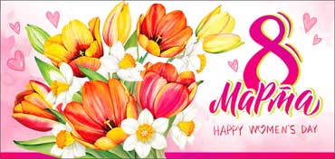 Конверты для денег - Конверт для денег "С 8 Марта!" УФ-лак