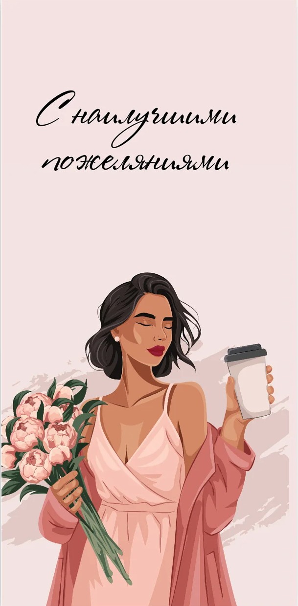 Конверты для денег - Конверт для денег "С наилучшими пожеланиями"