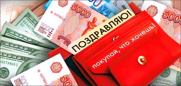 Конверты для денег - Конверт для денег "Поздравляю!" полноцветн. оборот