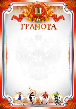 Грамота