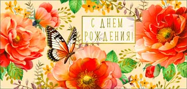 Конверты для денег - Конверт для денег "С Днем рождения!" фольга голографическая