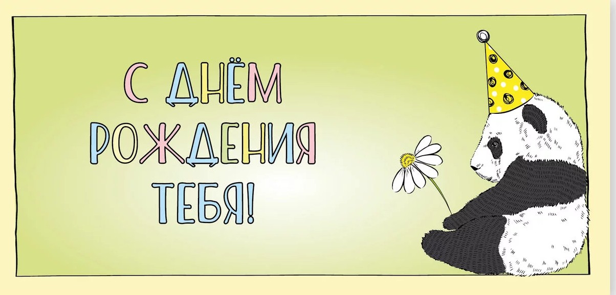 Конверты для денег - Конверт для денег