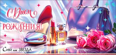 Конверты для денег - Конверт для денег "С Днем Рождения!" УФ-лак