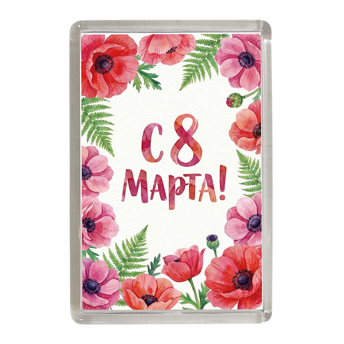 Магниты - Магнит "8 марта" №1 (маки)