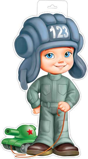 Плакаты - Мини-плакат "Мальчик-танкист"