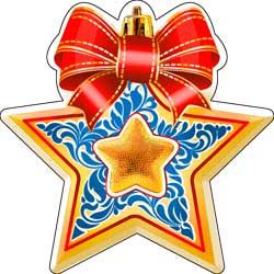 Украшения на скотче - Украшение на скотче "Звезда" металлизированный картон Украшения на скотче - Украшение на скотче "Звезда" металлизированный картон