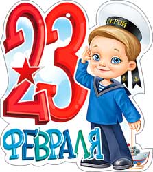 Мини открытка "23 февраля" блестки