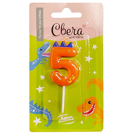 Свеча Цифра, 5 Динозаврик, 3,5*4,5 + 2,5 см, 1 шт. с держат.
