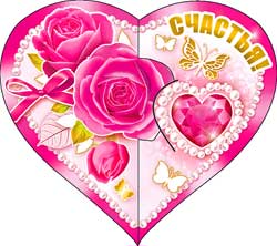 Мини открытки - Мини открытка "Счастья!" блестки