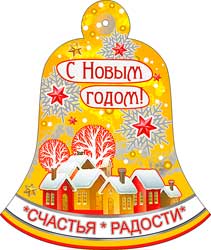 Мини открытка "С новым годом!" металлизированный картон