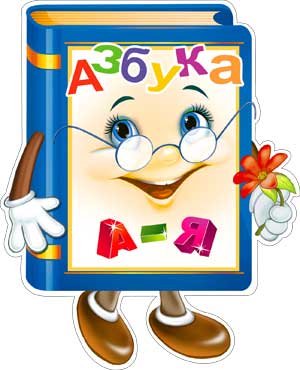 Плакаты - Мини-плакат "Азбука"