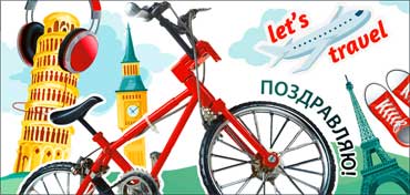 Конверты для денег - Конверт для денег "Поздравляю!" полноцветн. оборот