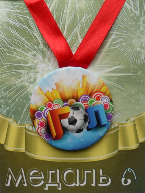 Медали спортивные - Медаль Гол (металл)