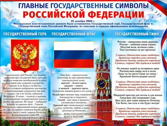 Плакат "С Днем Учителя!"