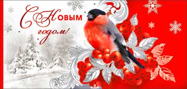 Конверты для денег - Конверт для денег "С Новым Годом!" блестки