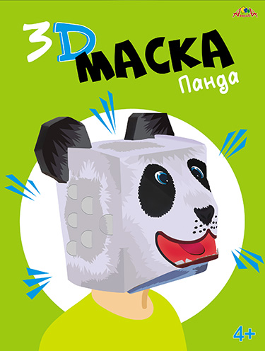 3D Маска "Панда"