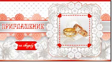 Приглашения - Приглашение на свадьбу, блестки Приглашения - Приглашение на свадьбу, блестки