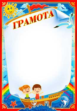 Грамота (мелованная бумага)
