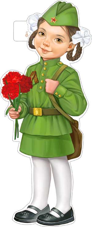 Плакаты - Мини-плакат "Девочка в военной форме с гвоздиками"
