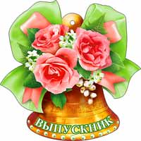 Мини открытки - Мини открытка "Колокольчик Выпускник" блестки